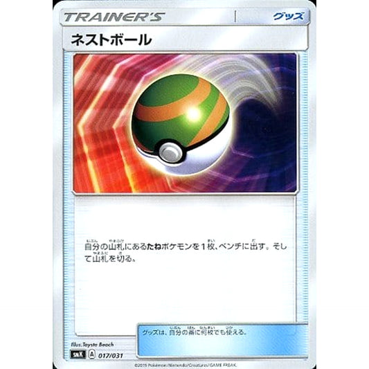 Pokemon Nest Ball 017/031 SMK Brock of Pewter City Gym Trainer Battle Deck Japanese Pokemon Card [USED]