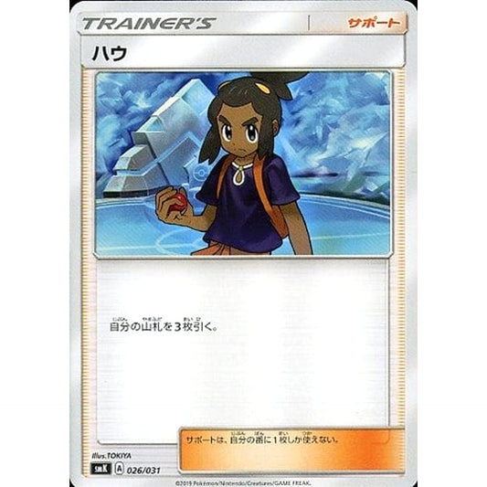 Pokemon Hau 026/031 SMK Brock of Pewter / Misty of Cerulean City Gym Trainer Battle Deck Japanese Pokemon Card [USED]