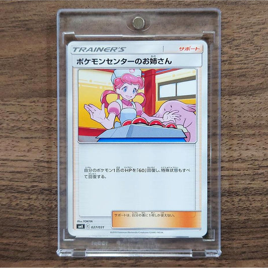 Pokemon Center Lady 027/031 SMK Brock of Pewter City Gym Trainer Battle Deck Japanese Pokemon Card [USED]