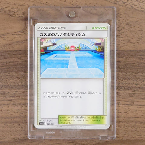 Misty's Cerulean City Gym 029/031 SMK Misty of Cerulean City Gym Trainer Battle Deck Japanese Pokemon Card [USED] — photo 1