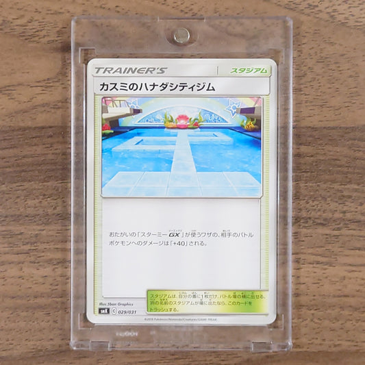 Misty's Cerulean City Gym 029/031 SMK Misty of Cerulean City Gym Trainer Battle Deck Japanese Pokemon Card [USED]