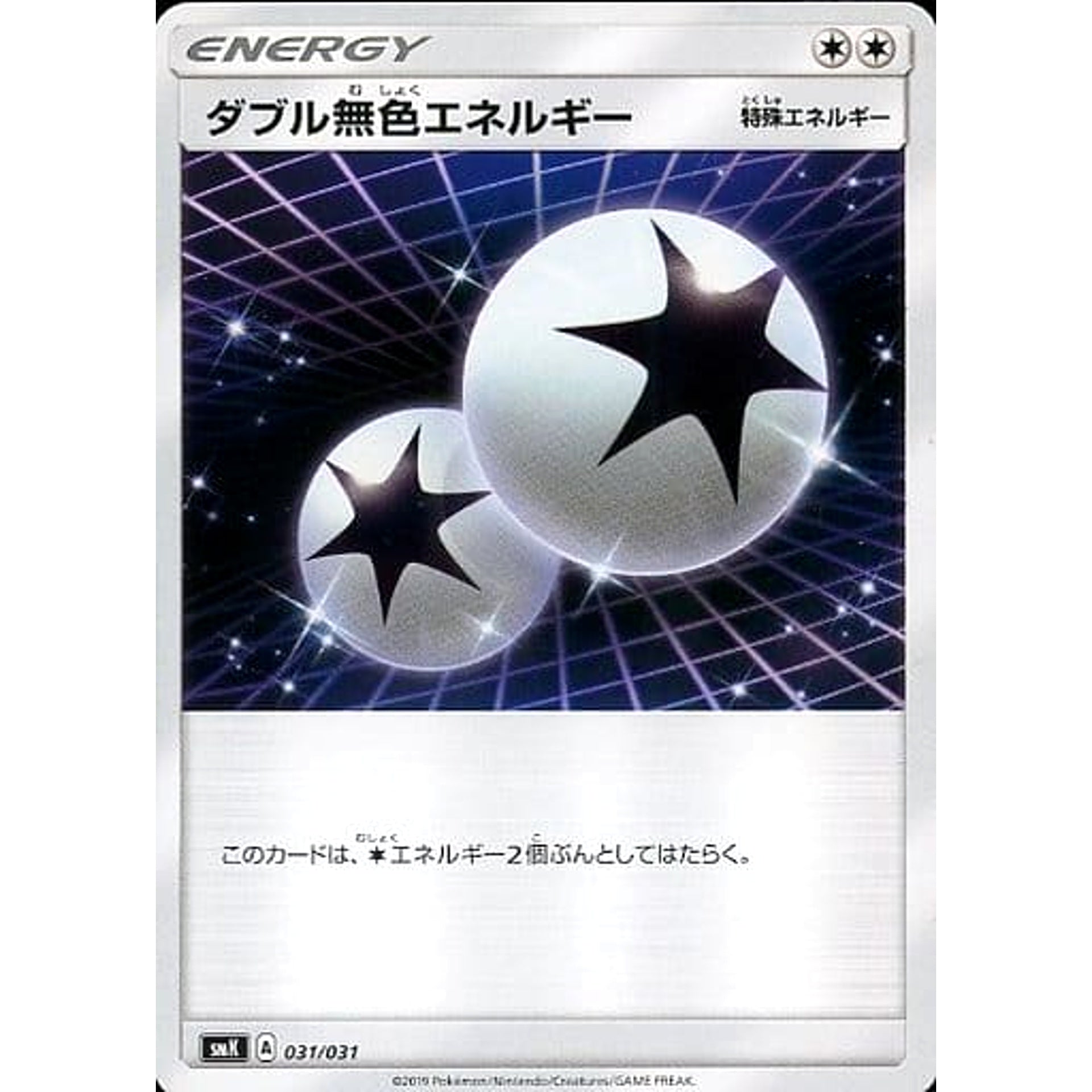 Pokemon Double Colorless Energy 031/031 SMK Brock of Pewter City Gym Trainer Battle Deck Japanese Pokemon Card [USED]