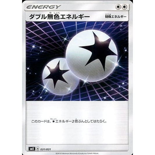 Pokemon Double Colorless Energy 031/031 SMK Brock of Pewter City Gym Trainer Battle Deck Japanese Pokemon Card [USED]