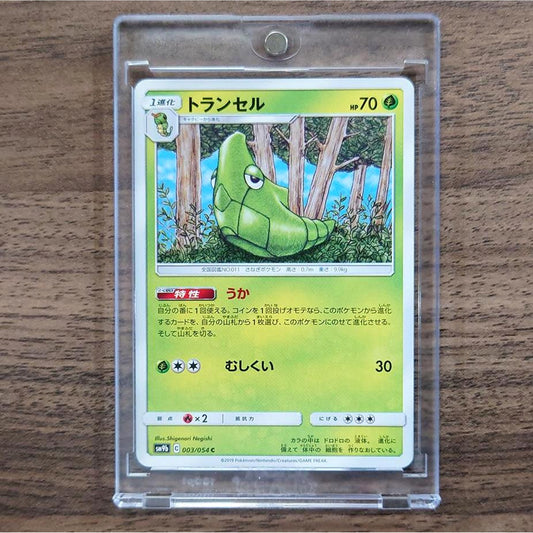 Metapod C 003/054 SM9b Full Metal Wall Japanese Pokemon Card [USED]