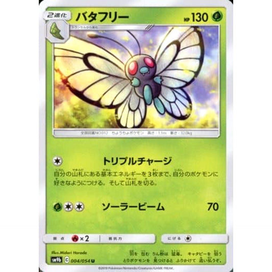 Pokemon Butterfree U 004/054 SM9b Full Metal Wall Japanese Pokemon Card [USED]