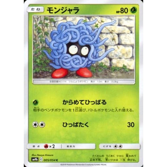 Pokemon Tangela C 005/054 SM9b Full Metal Wall Japanese Pokemon Card [USED]