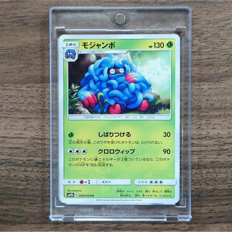 Tangrowth U 006/054 SM9b Full Metal Wall Japanese Pokemon Card [USED] — photo 1