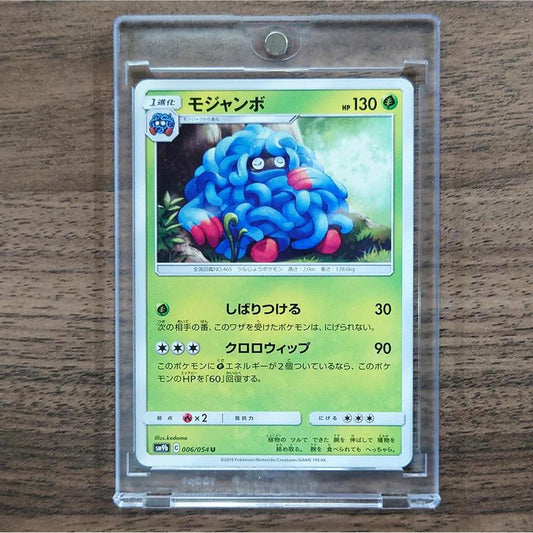 Tangrowth U 006/054 SM9b Full Metal Wall Japanese Pokemon Card [USED]