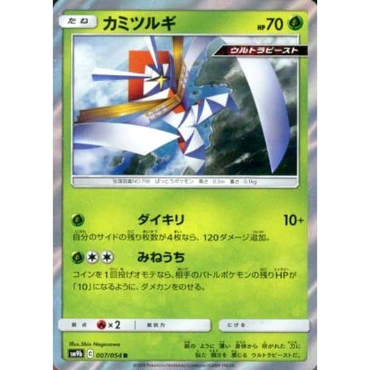 Pokemon Kartana Holo R 007/054 SM9b Full Metal Wall Japanese Pokemon Card [USED]