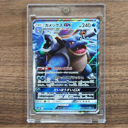 Blastoise GX Holo RR 010/054 SM9b Full Metal Wall Japanese Pokemon Card [USED]