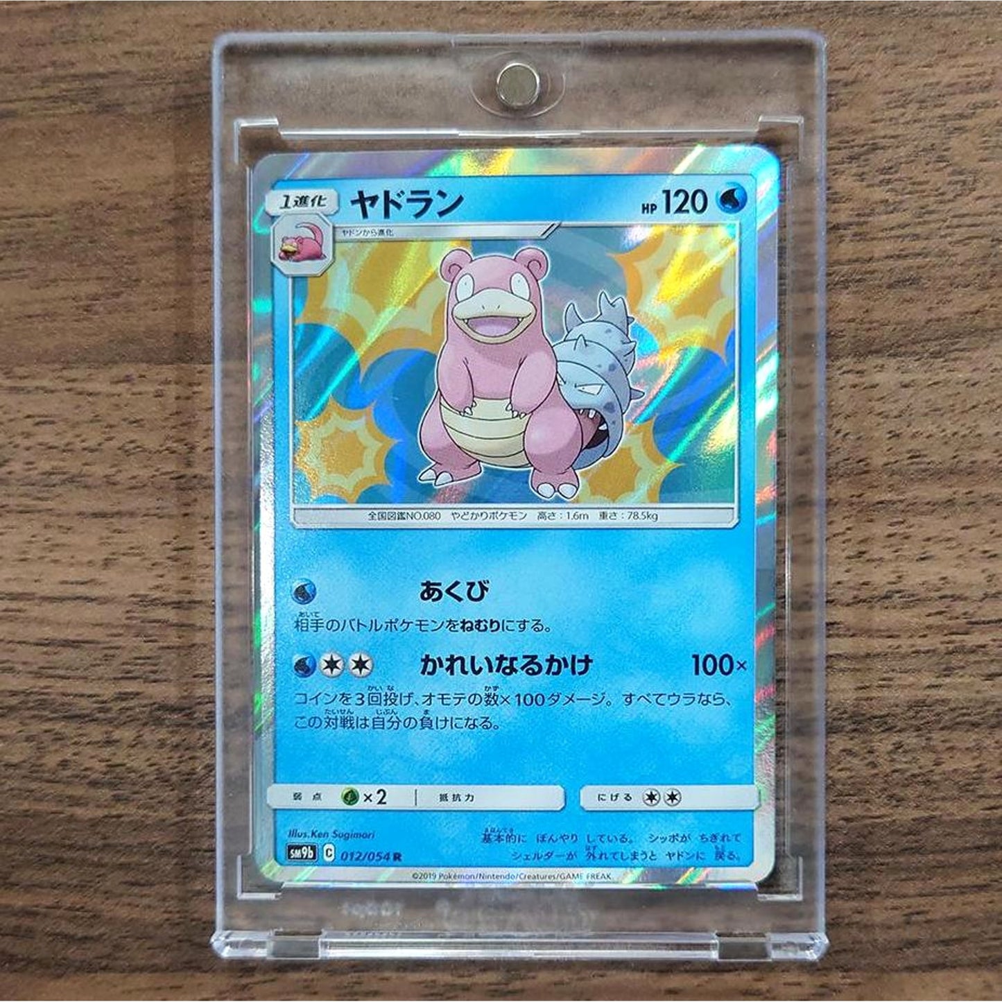 Slowbro Holo R 012/054 SM9b Full Metal Wall Japanese Pokemon Card [USED]