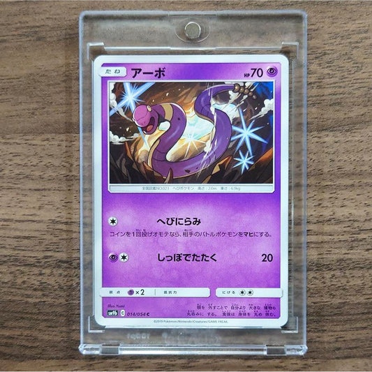 Ekans C 014/054 SM9b Full Metal Wall Japanese Pokemon Card [USED]