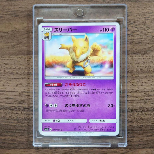 Hypno U 020/054 SM9b Full Metal Wall Japanese Pokemon Card [USED]