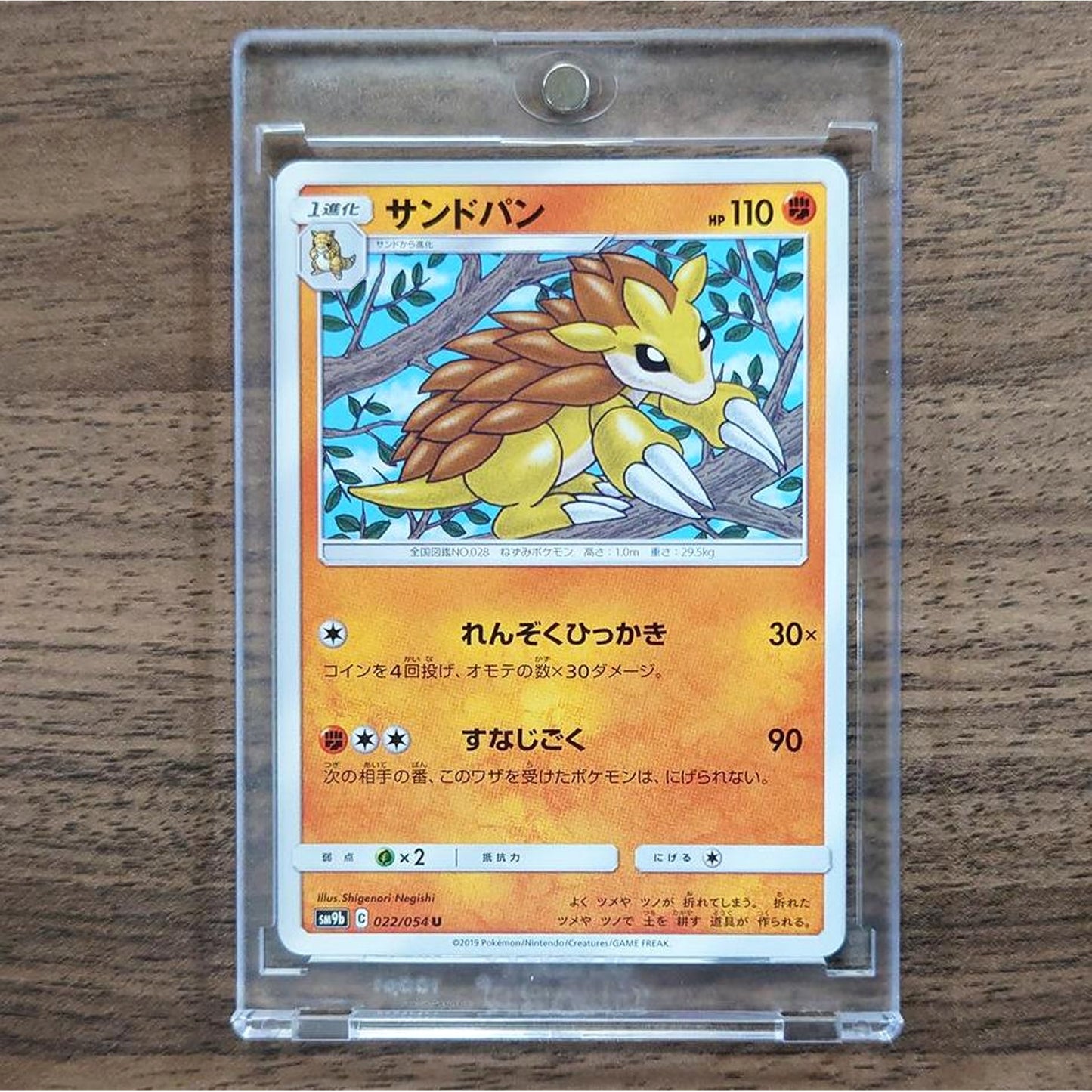 Sandslash U 022/054 SM9b Full Metal Wall Japanese Pokemon Card [USED]
