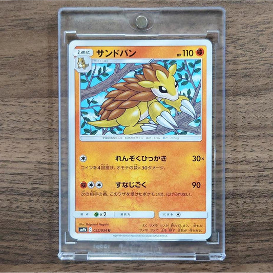 Sandslash U 022/054 SM9b Full Metal Wall Japanese Pokemon Card [USED]