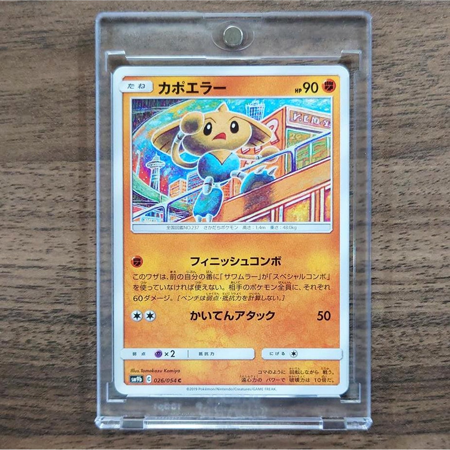 Hitmontop C 026/054 SM9b Full Metal Wall Japanese Pokemon Card [USED]