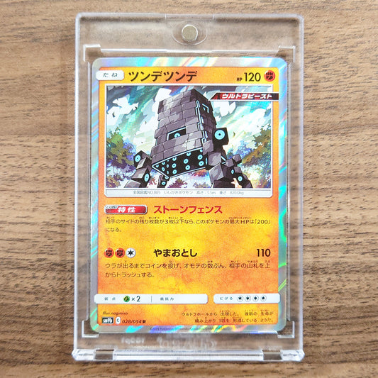 Stakataka Holo R 028/054 SM9b Full Metal Wall Japanese Pokemon Card [USED]