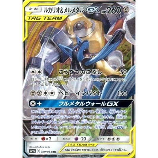 Pokemon Lucario & Melmetal GX Holo RR 029/054 SM9b Full Metal Wall Japanese Pokemon Card [USED]
