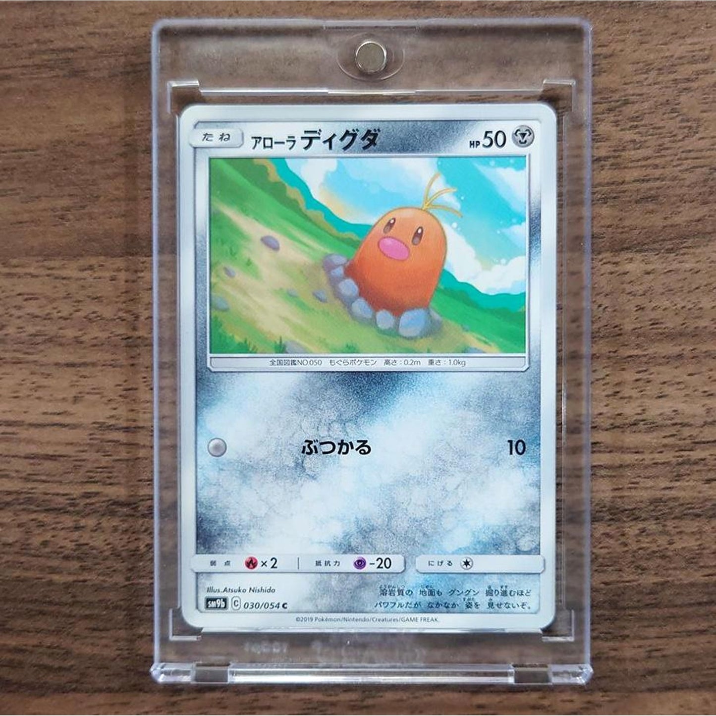 Alolan Diglett C 030/054 SM9b Full Metal Wall Japanese Pokemon Card [USED]