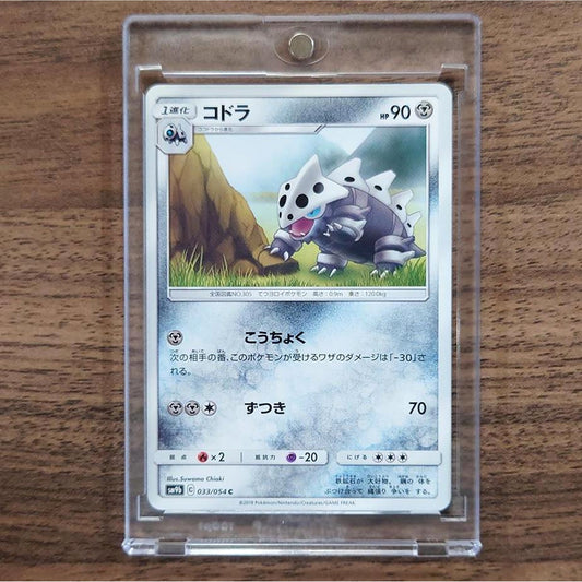 Lairon C 033/054 SM9b Full Metal Wall Japanese Pokemon Card [USED]