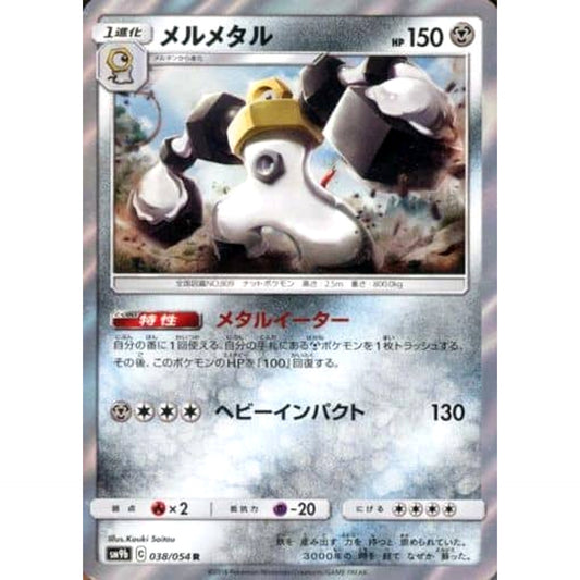 Pokemon Melmetal Holo R 038/054 SM9b Full Metal Wall Japanese Pokemon Card [USED]