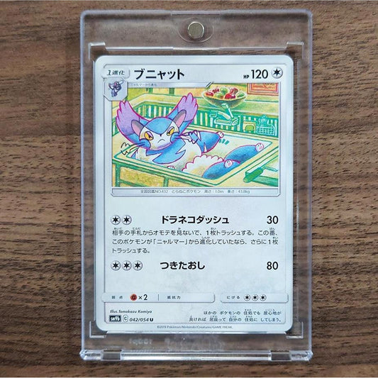 Purugly U 042/054 SM9b Full Metal Wall Japanese Pokemon Card [USED]