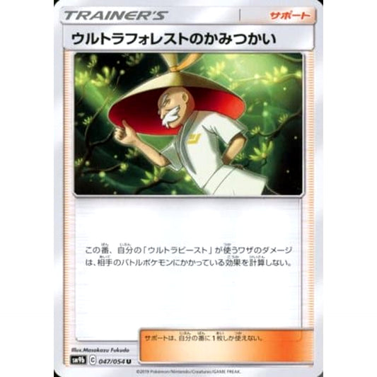 Pokemon Ultra Forest Kartenvoy U 047/054 SM9b Full Metal Wall Japanese Pokemon Card [USED]