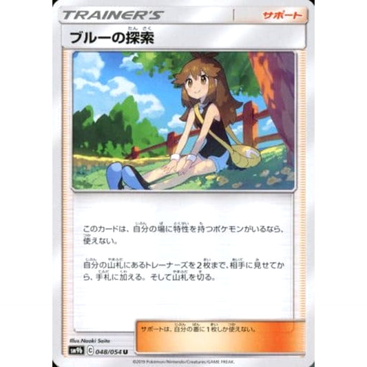 Pokemon Green's Exploration U 048/054 SM9b Full Metal Wall Japanese Pokemon Card [USED]