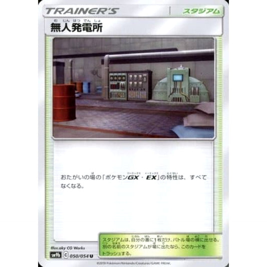 Pokemon Power Plant U 050/054 SM9b Full Metal Wall Japanese Pokemon Card [USED]