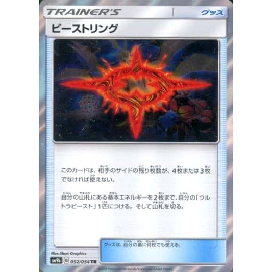 Pokemon Beast Ring Holo TR 052/054 SM9b Full Metal Wall Japanese Pokemon Card [USED]