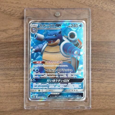Blastoise GX Holo SR 057/054 SM9b Full Metal Wall Japanese Pokemon Card [USED] — photo 1