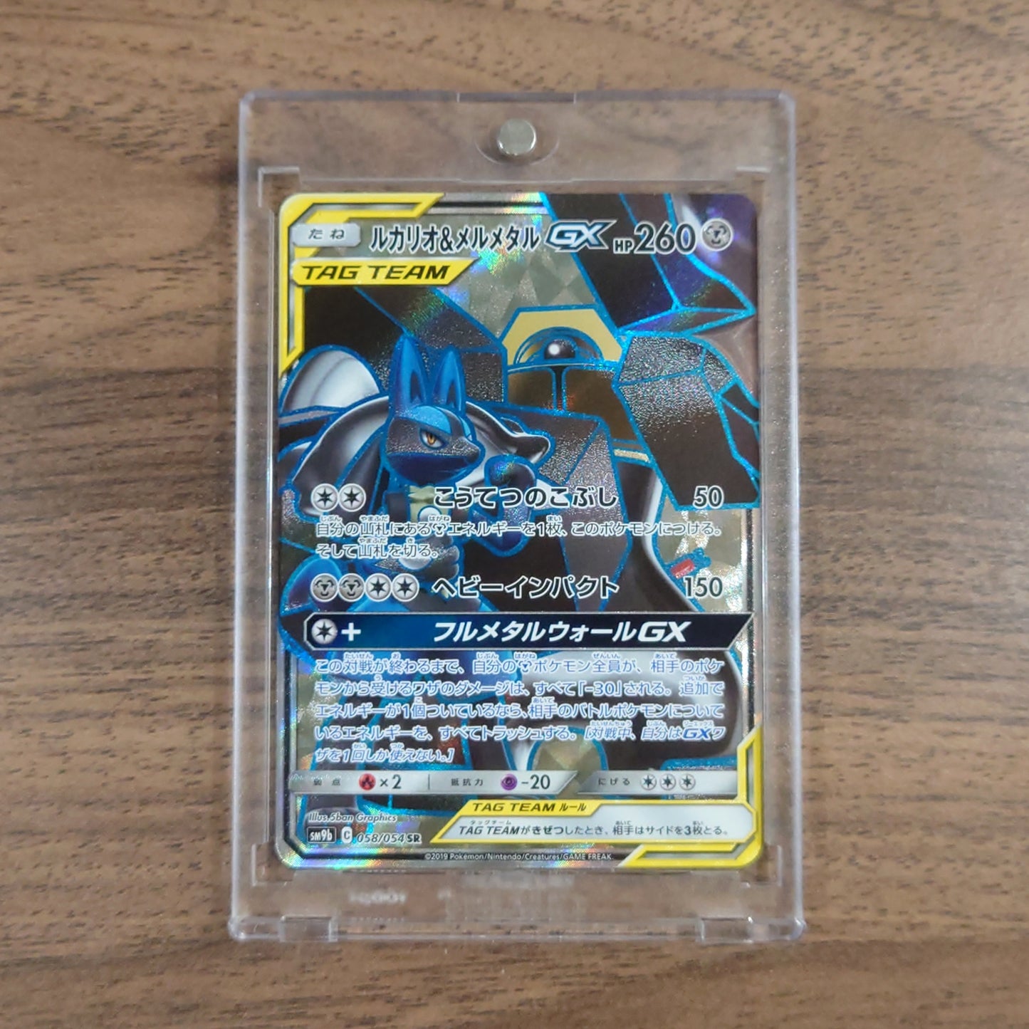 Lucario & Melmetal GX Holo SR 058/054 SM9b Full Metal Wall Japanese Pokemon Card [USED]