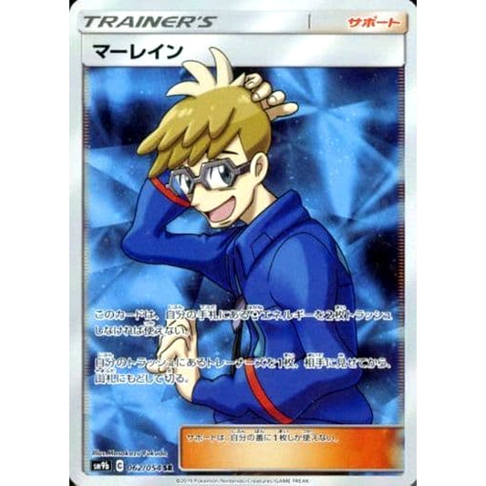Pokemon Molayne Holo SR 062/054 SM9b Full Metal Wall Japanese Pokemon Card [USED]