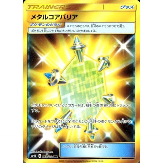 Pokemon Metal Core Barrier Holo UR 068/054 SM9b Full Metal Wall Japanese Pokemon Card [USED]