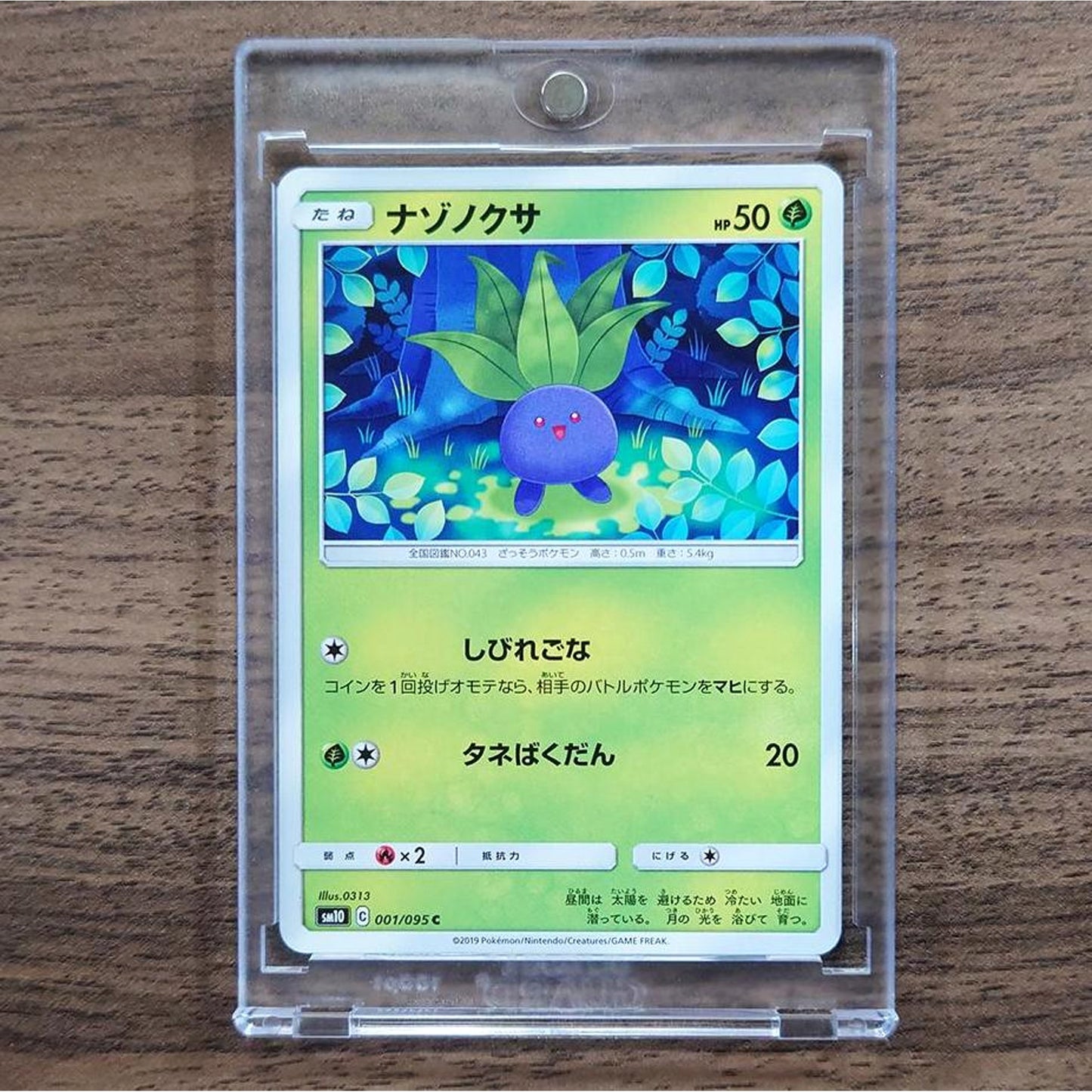 Oddish C 001/095 SM10 Double Blaze Japanese Pokemon Card [USED]
