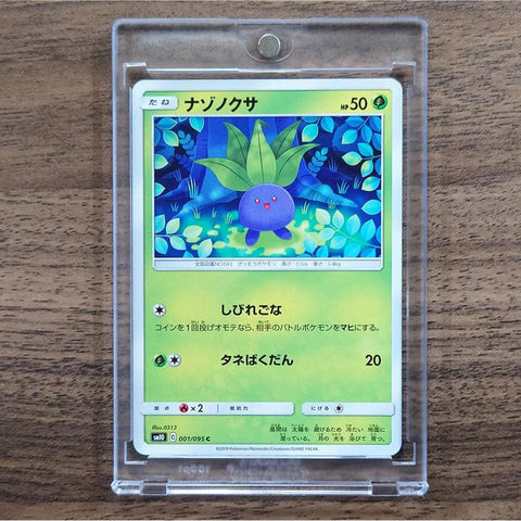 Oddish C 001/095 SM10 Double Blaze Japanese Pokemon Card [USED] — photo 1