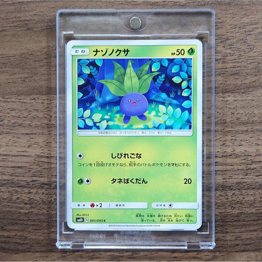 Oddish C 001/095 SM10 Double Blaze Japanese Pokemon Card [USED]