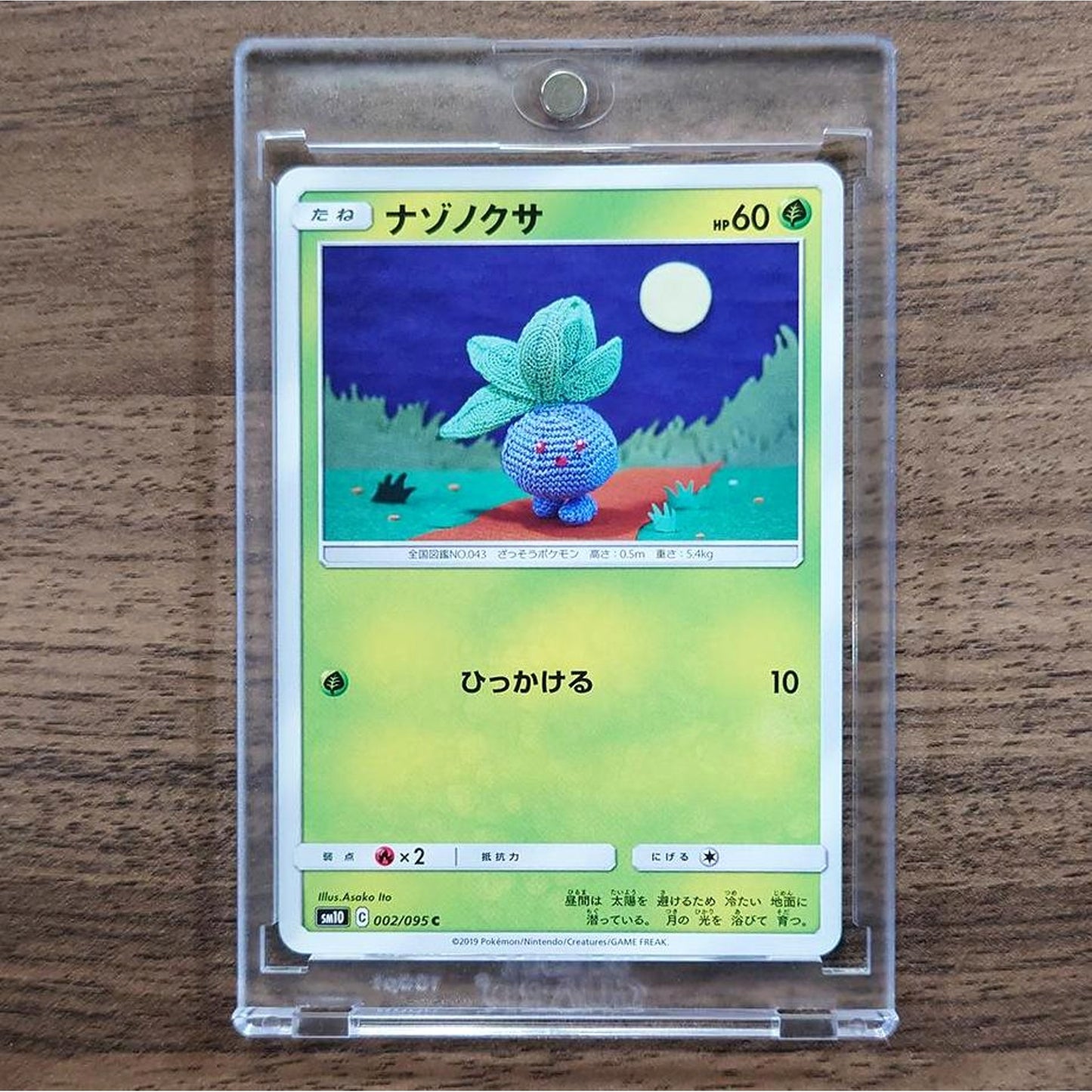 Oddish C 002/095 SM10 Double Blaze Japanese Pokemon Card [USED]