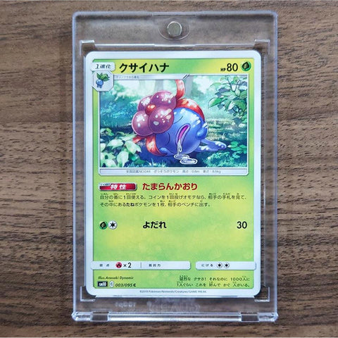 Gloom C 003/095 SM10 Double Blaze Japanese Pokemon Card [USED] — photo 1