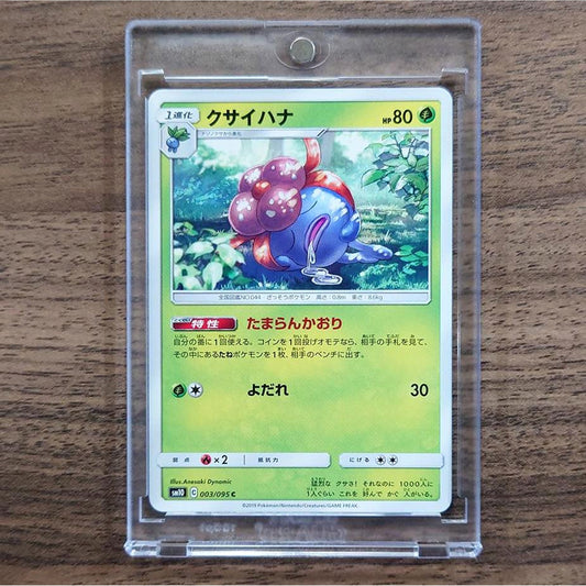 Gloom C 003/095 SM10 Double Blaze Japanese Pokemon Card [USED]