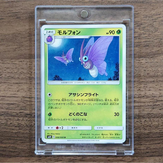 Venomoth U 006/095 SM10 Double Blaze Japanese Pokemon Card [USED]