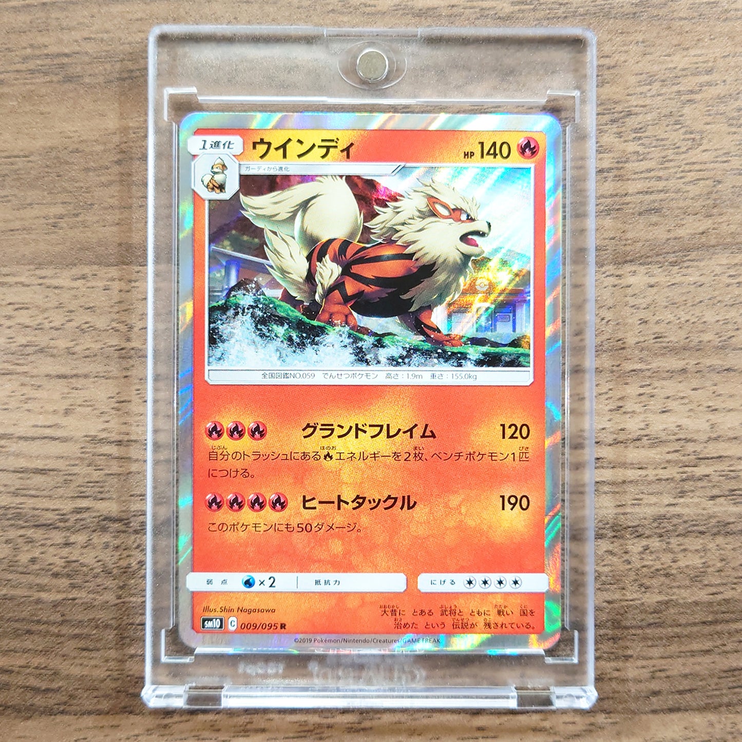 Arcanine Holo R 009/095 SM10 Double Blaze Japanese Pokemon Card [USED]