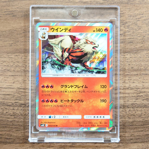 Arcanine Holo R 009/095 SM10 Double Blaze Japanese Pokemon Card [USED] — photo 1