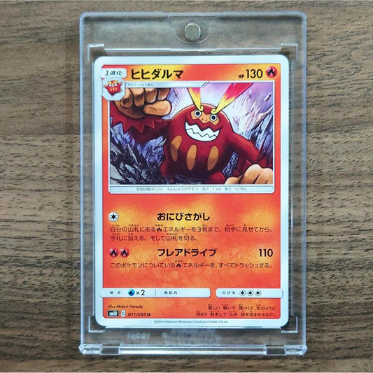 Darmanitan U 011/095 SM10 Double Blaze Japanese Pokemon Card [USED]