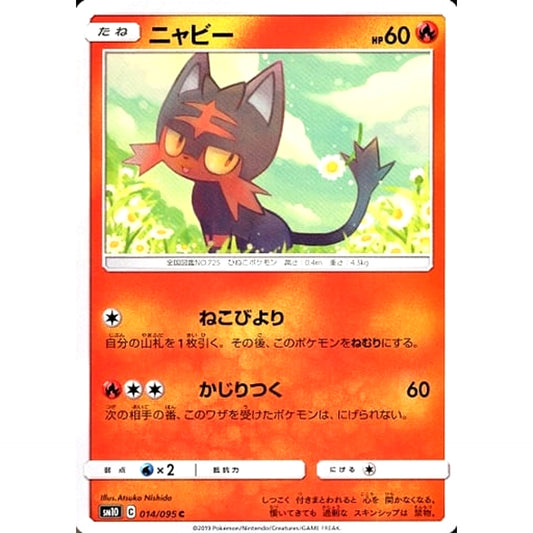 Pokemon Litten C 014/095 SM10 Double Blaze Japanese Pokemon Card [USED]