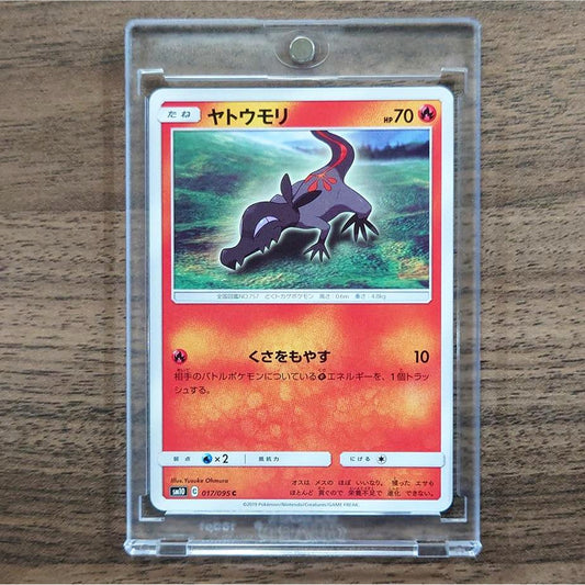 Salandit C 017/095 SM10 Double Blaze Japanese Pokemon Card [USED]