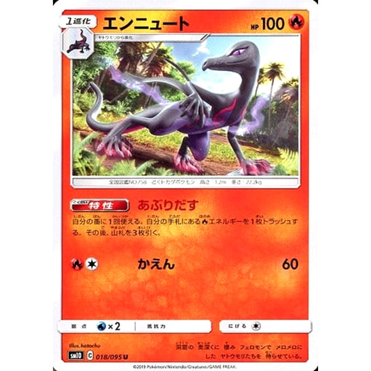 Pokemon Salazzle U 018/095 SM10 Double Blaze Japanese Pokemon Card [USED]