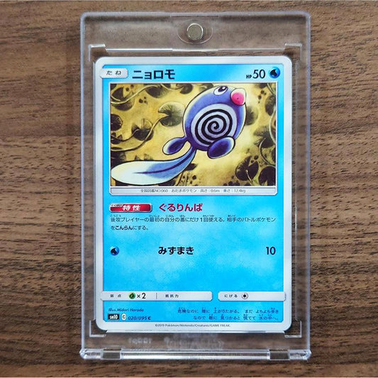 Poliwag C 020/095 SM10 Double Blaze Japanese Pokemon Card [USED]