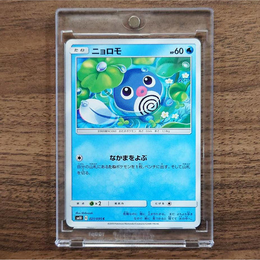Poliwag C 021/095 SM10 Double Blaze Japanese Pokemon Card [USED]