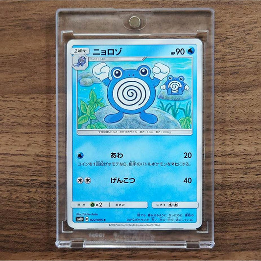 Poliwhirl C 022/095 SM10 Double Blaze Japanese Pokemon Card [USED]